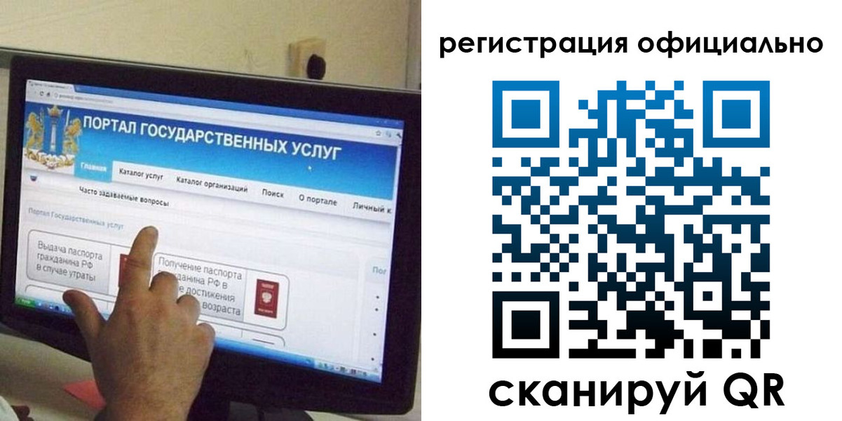 временная регистрация законно в Ставропольском крае