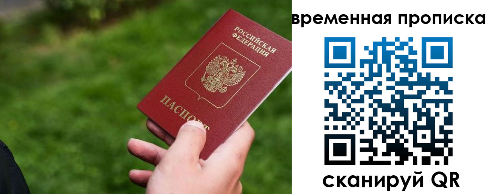 прописка 2025 в Ставропольском крае