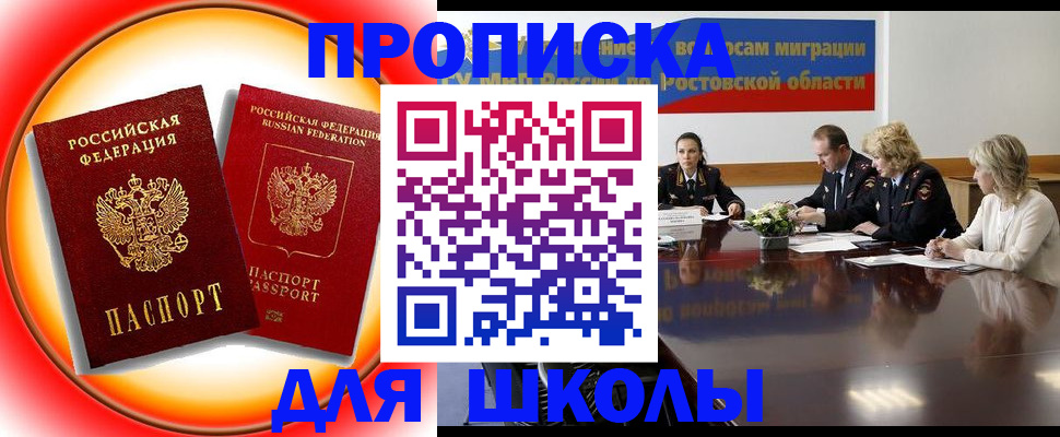 временная регистрация надежно в Ставропольском крае