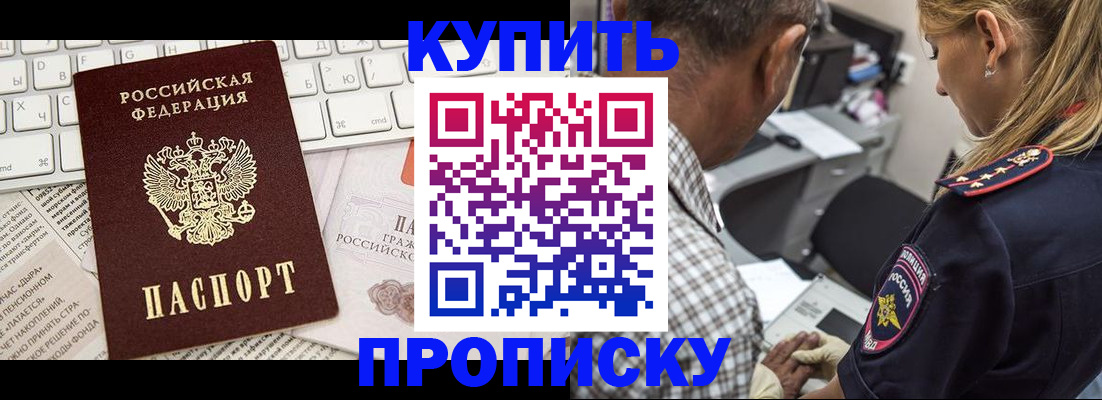 временная регистрация недорого в Ставропольском крае