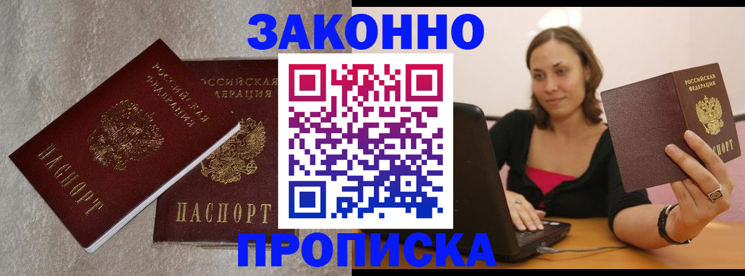 миграционный учет в Ставропольском крае