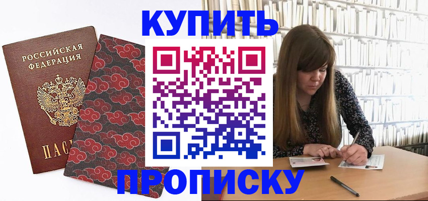 прописка для кредита в Ставропольском крае