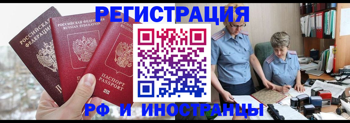 временная регистрация гарантия в Ставропольском крае