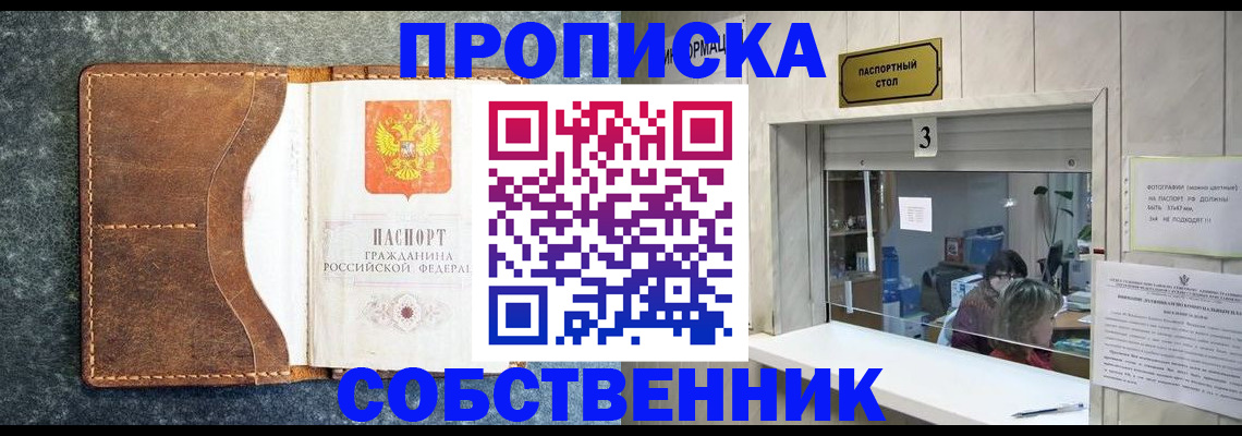 прописка паспорт в Ставропольском крае